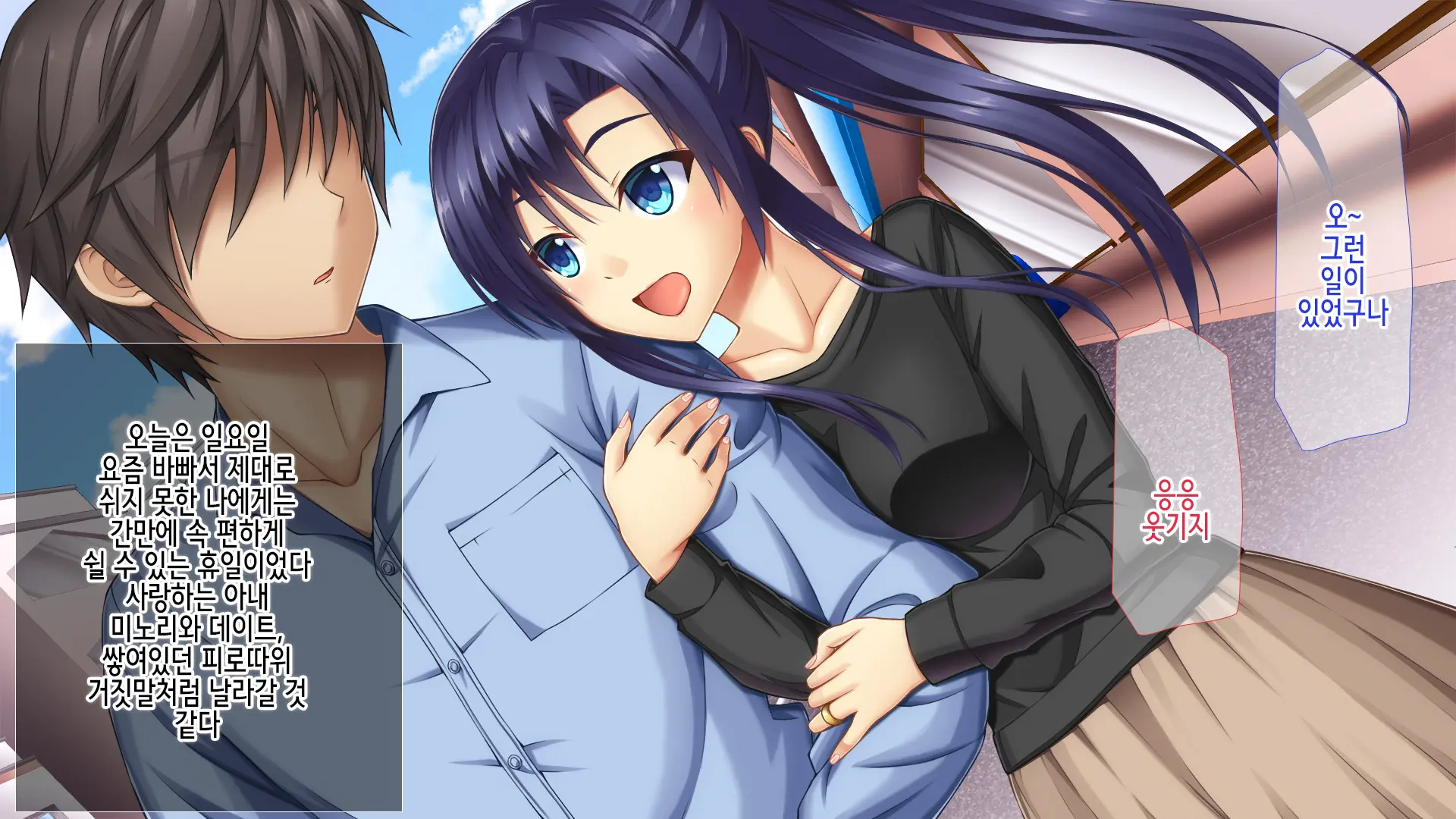 Ore No Niizuma Ga Chuunen Joushi Ni Nakadashi Netori Sareteita2 | 내 새색시가 중년 상자한테 질싸네토리 당했었다 2
